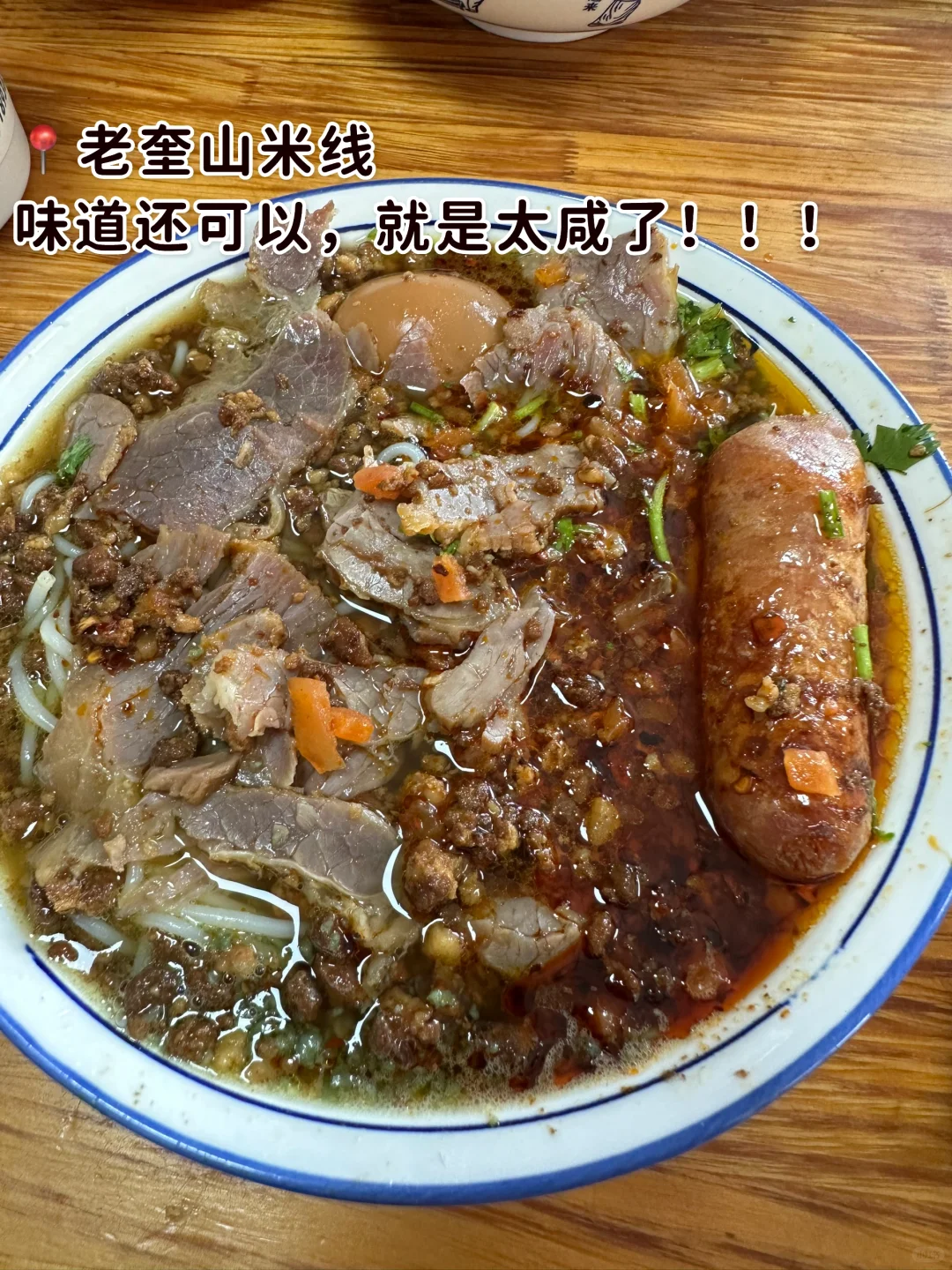 徐州！！一个吃完毁得肠子都青了的城市😭