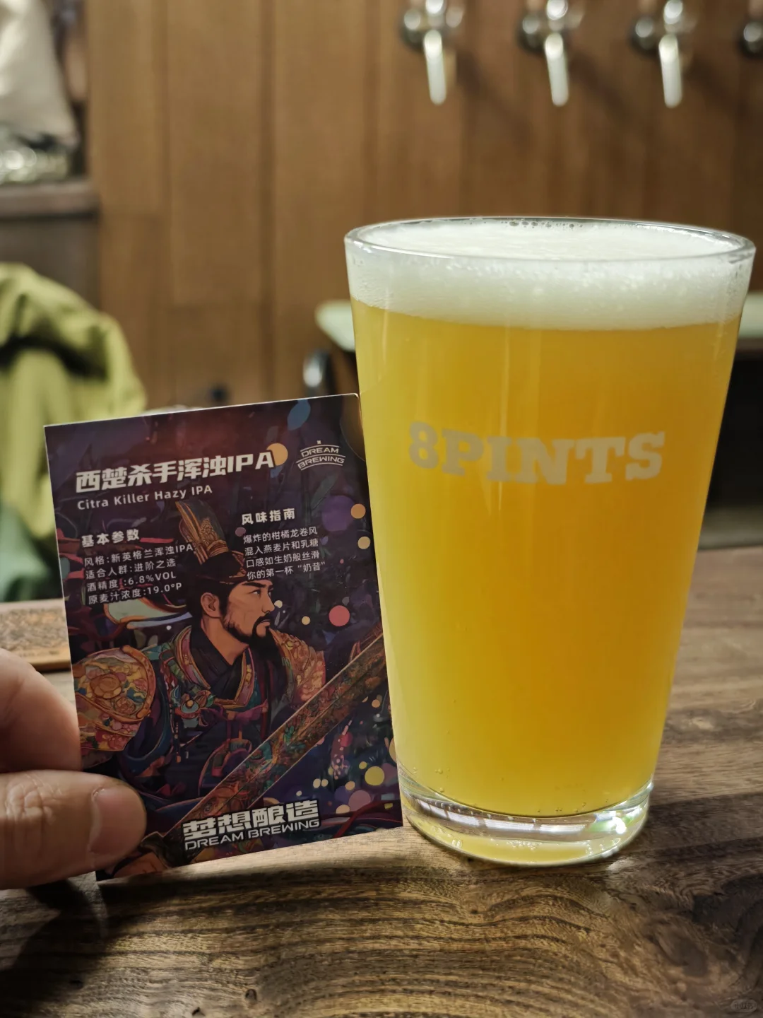 把子肉与IPA@徐州