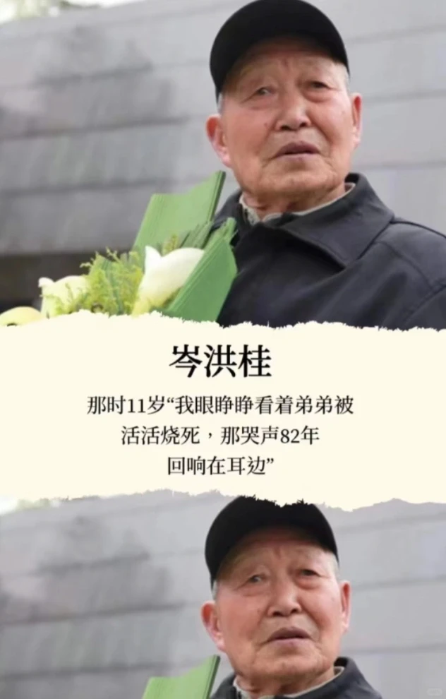 “南京大屠杀”的幸存者回忆录。