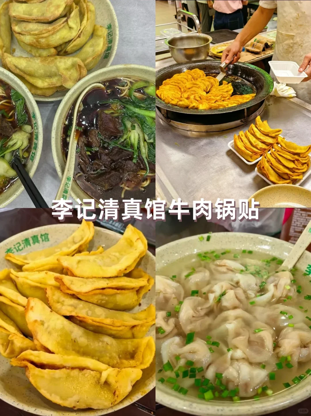 南京📍美食地图｜这9家店不吃真会后悔！