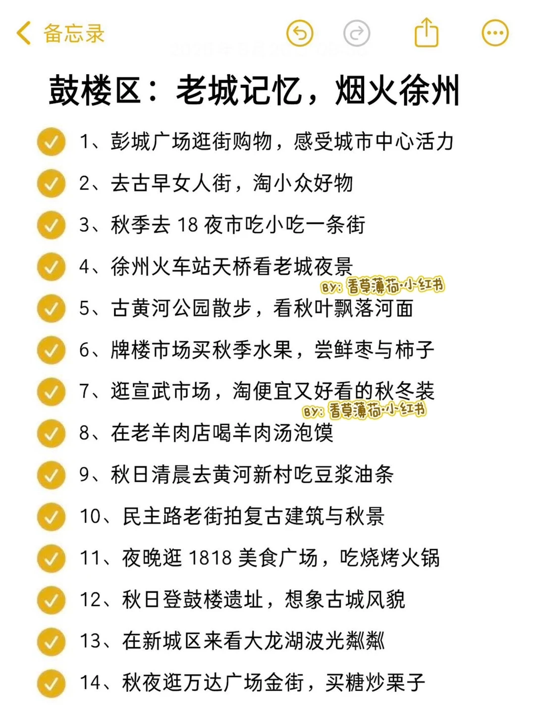 徐州周末120件小事清单！！收藏这篇就够了！