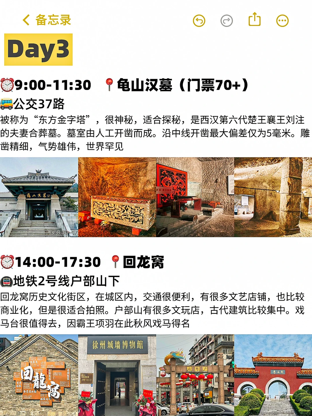 📍5.19徐州已回｜保姆级攻略💰人均300