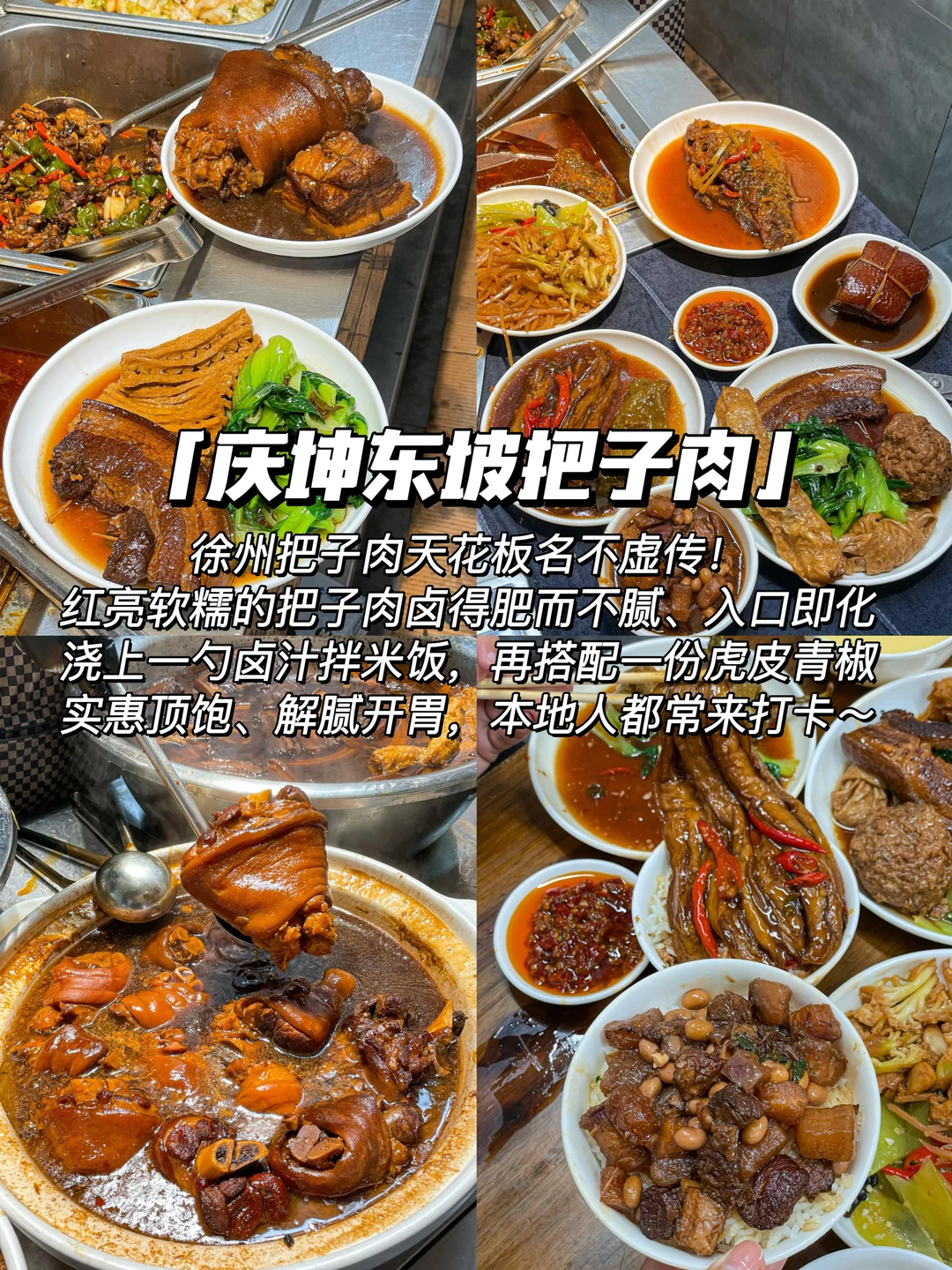 徐州土著怒推！6家宝藏小店吃遍彭城烟火气🔥