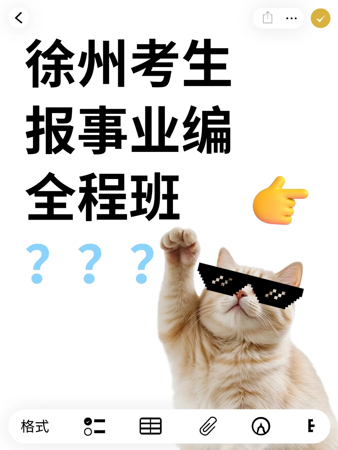 26徐州事业编全程班来啦‼️‼️