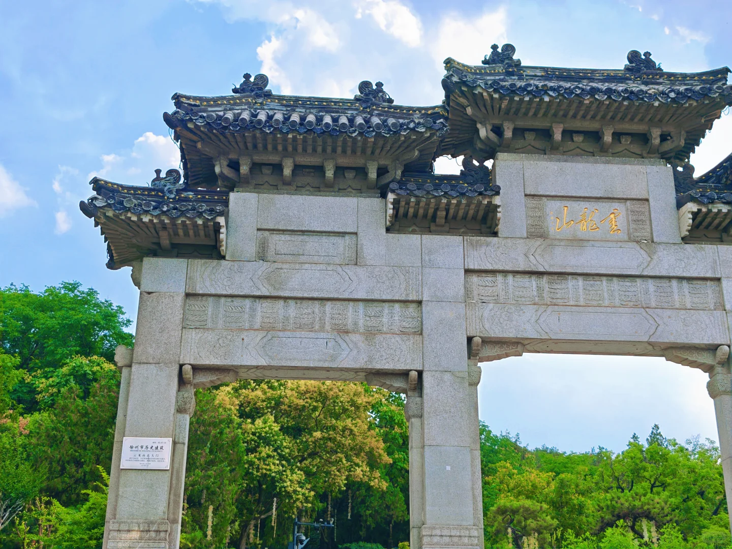 徐州，一个九宫格发不完的城市