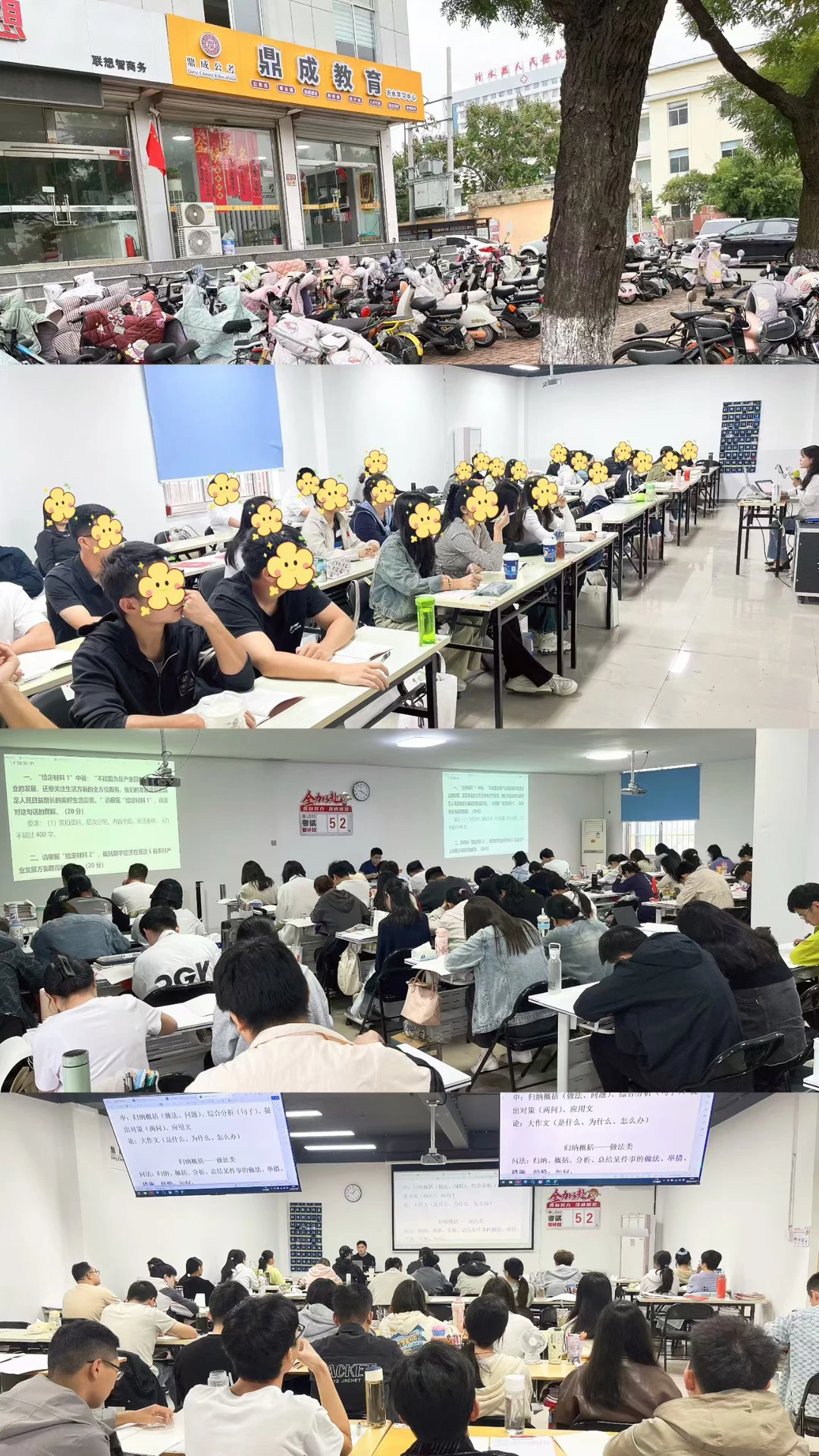 26徐州事业编全程班来啦‼️‼️