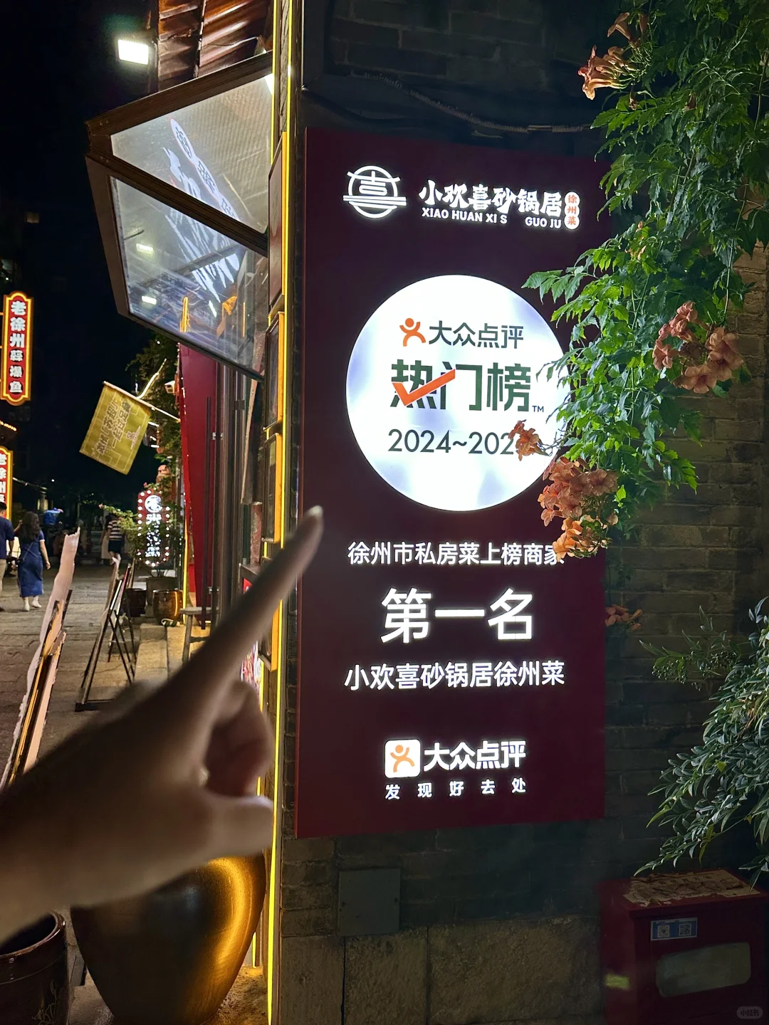 谁能帮我从徐州带一份这个！！！😭