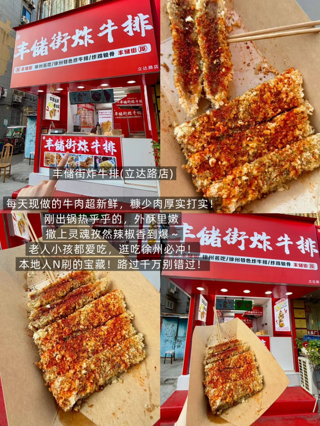 徐州48h逛吃指南/十二顿我都吃了什么！！