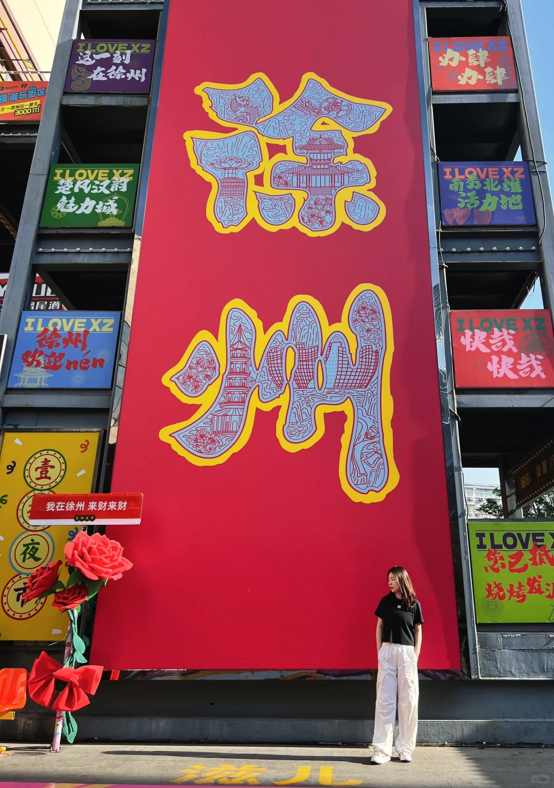 徐州｜别再跟风去找吃的啦