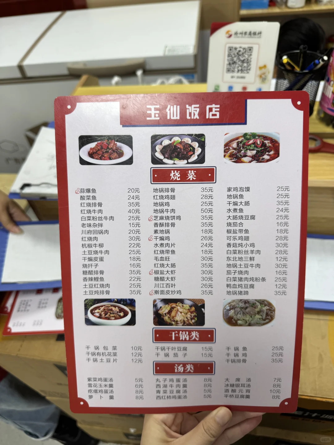 徐州本地苍蝇馆子—玉仙饭店