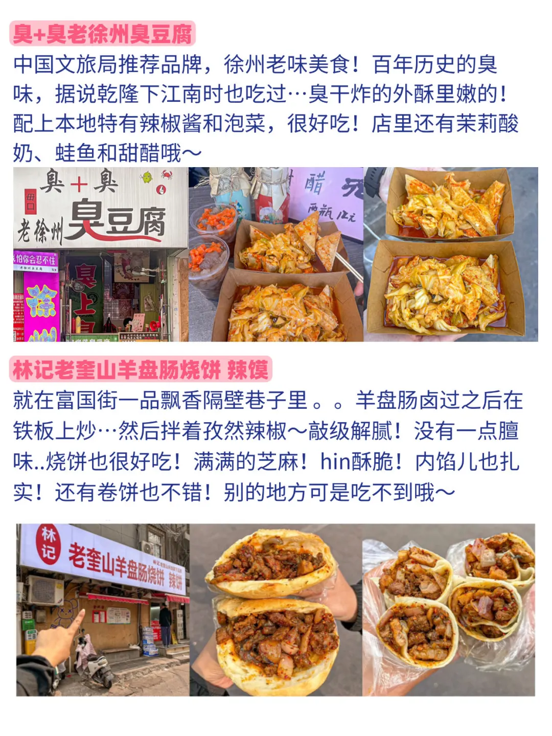 7.16徐州刚回📍总结了自己的感受...