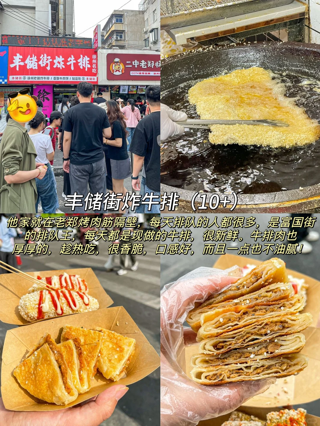 女大500块！勇闯徐州三日游（穷游版）