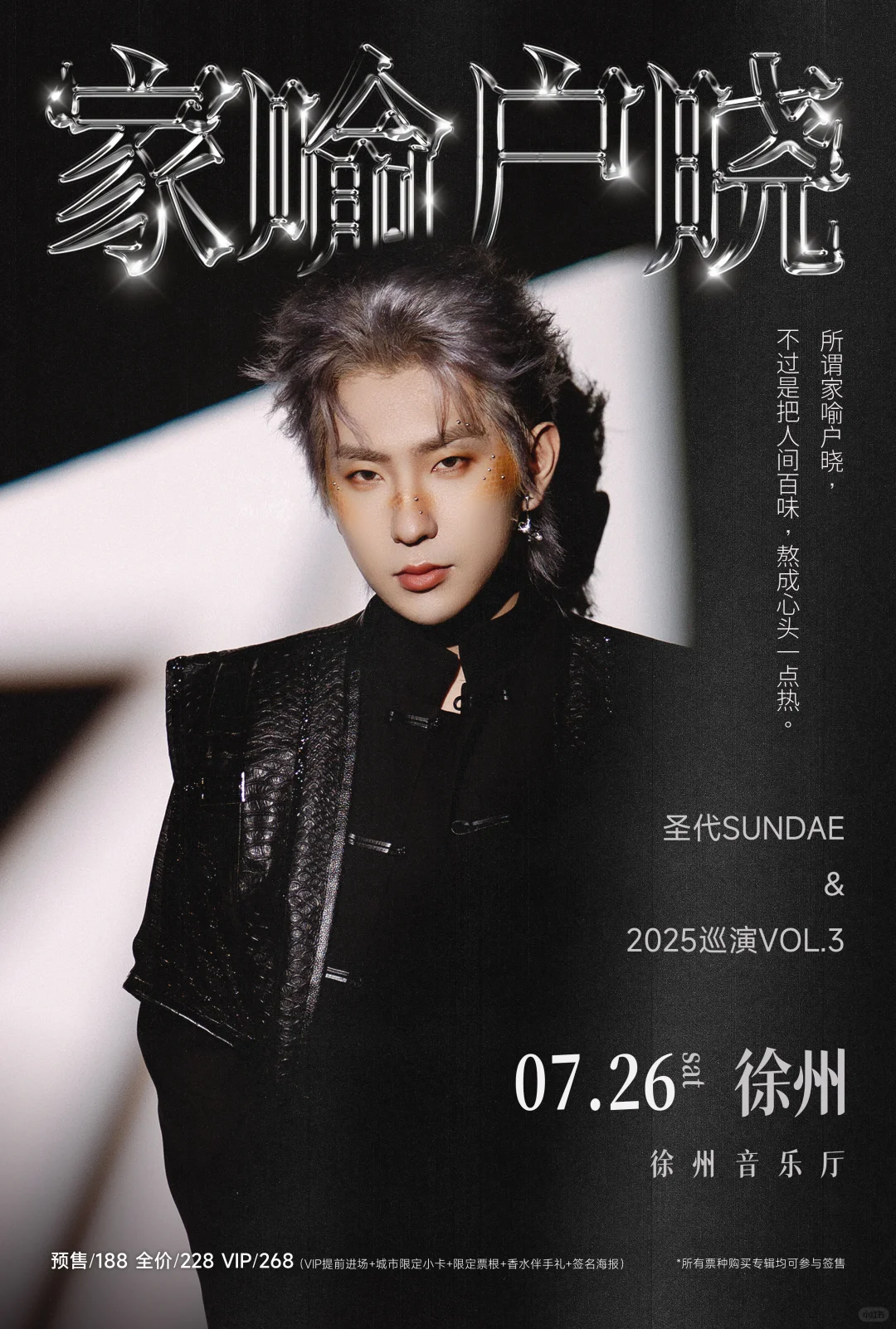 📍7.14已回，徐州会奖励每一个穿裤子的人