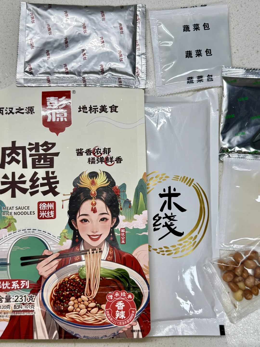 没有人可以空着手离开徐州😭😭…