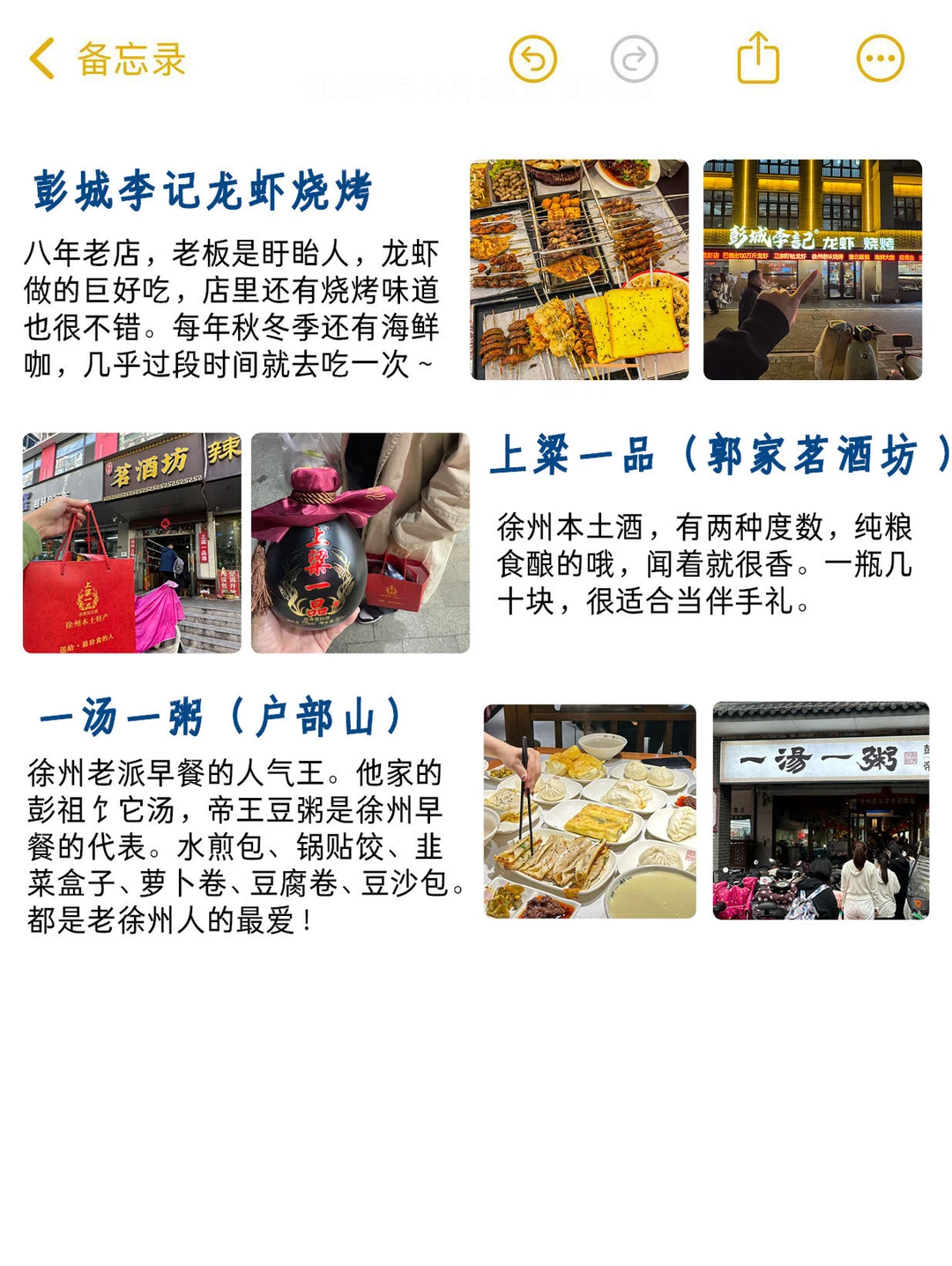 徐州周末120件小事清单！！收藏这篇就够了！