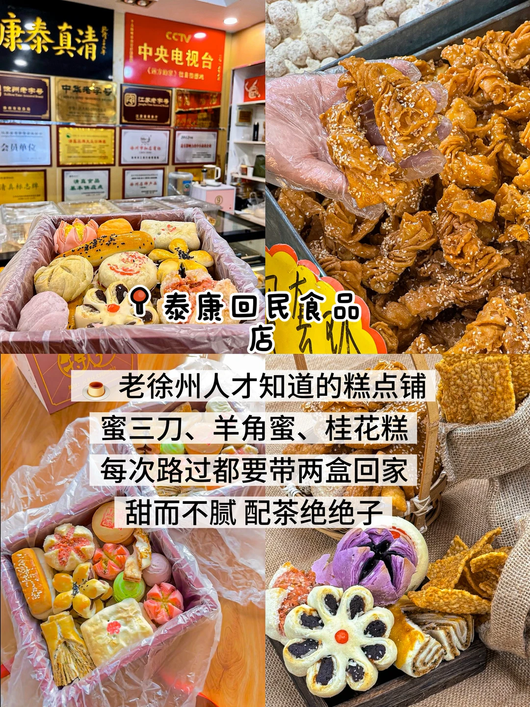 徐州美食合集｜本地人N刷的6家神级小店！