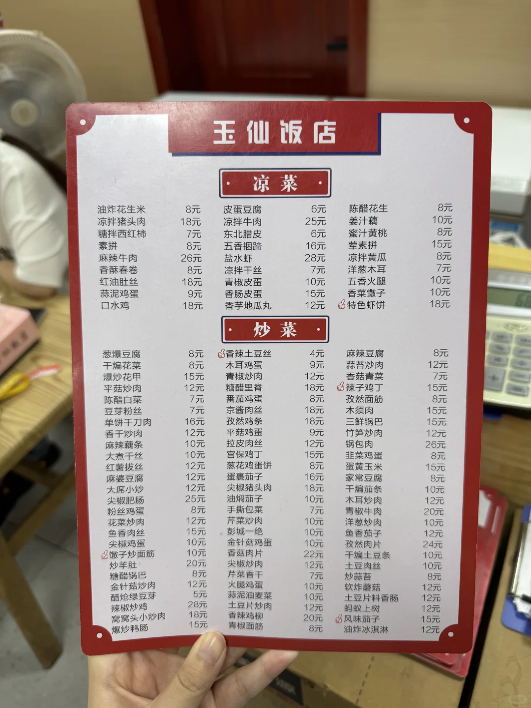 徐州本地苍蝇馆子—玉仙饭店