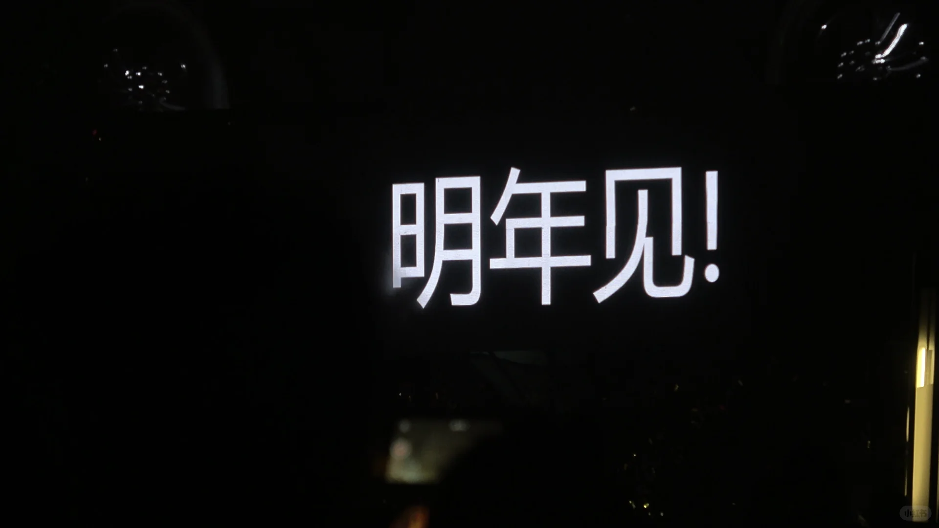 25年火星拜拜👋🏻