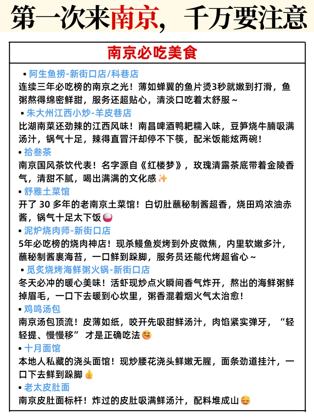 三天两夜⛩️头一次来南京跟我这样玩更合适