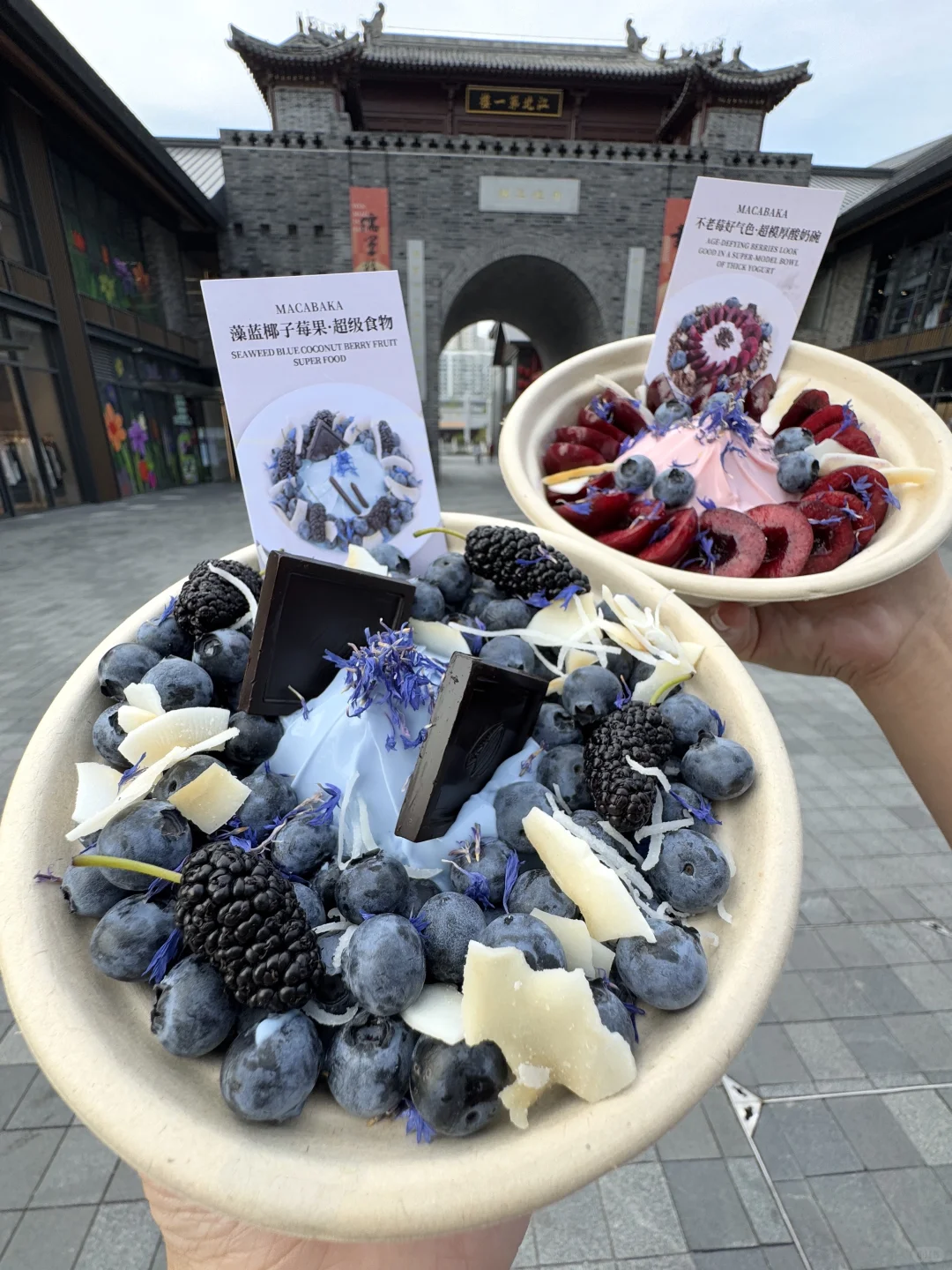 徐州文庙！！漂亮酸奶碗！！好好吃🤤