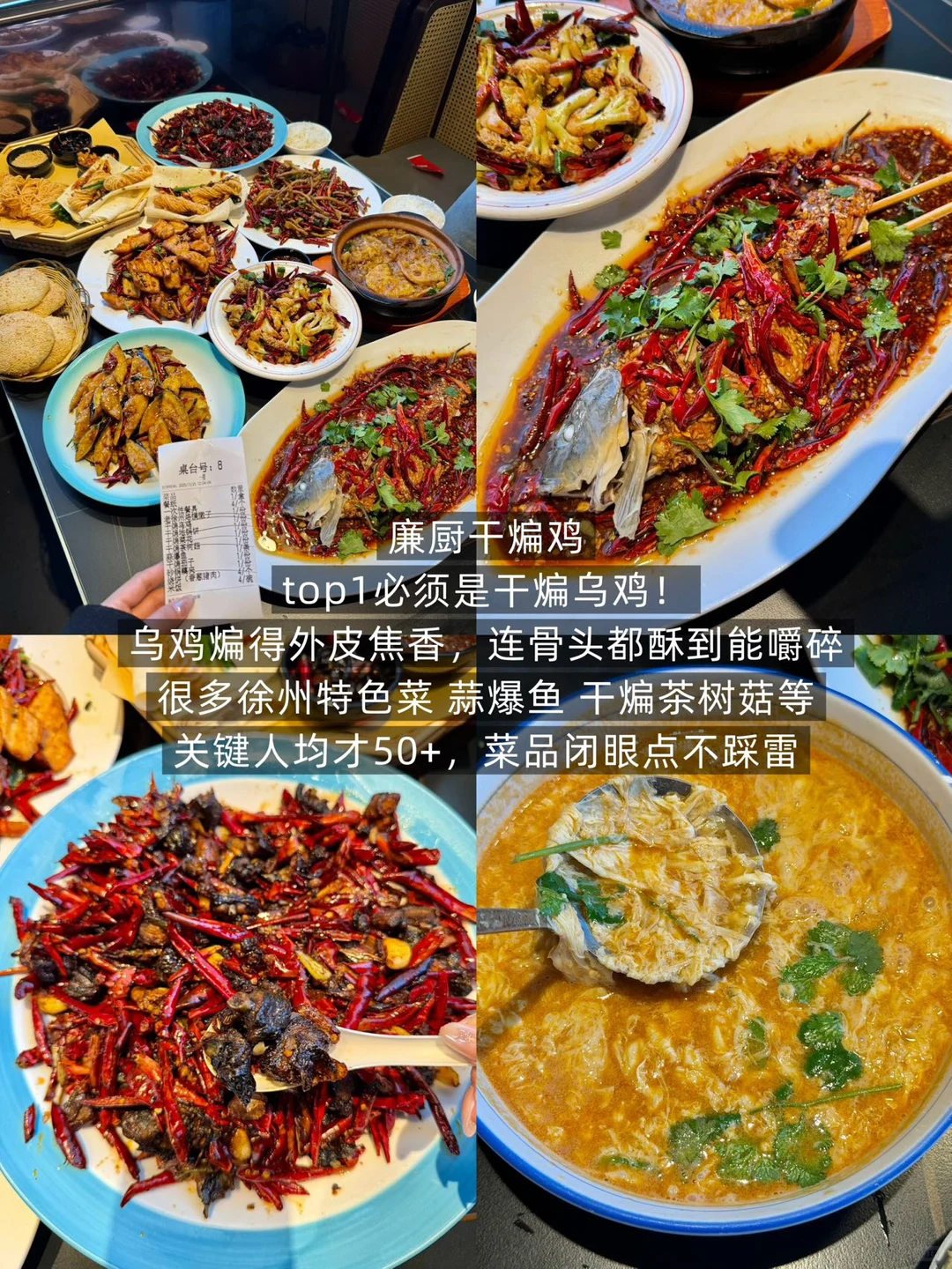 徐州48h逛吃指南/十二顿我都吃了什么！！