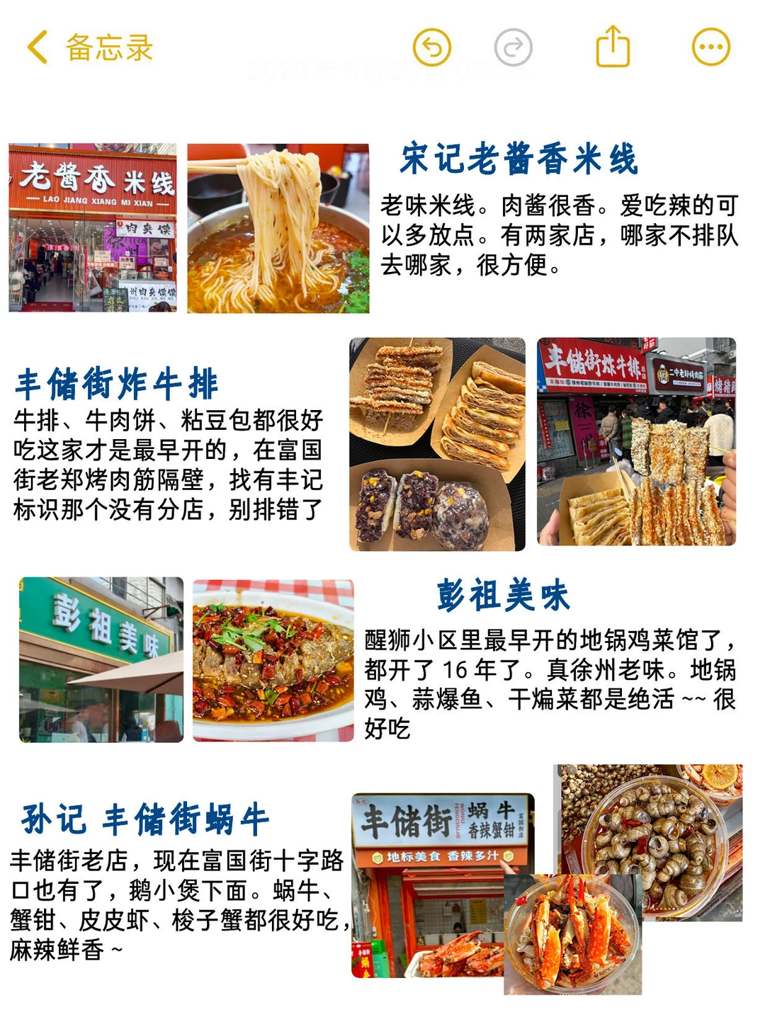 徐州周末120件小事清单！！收藏这篇就够了！