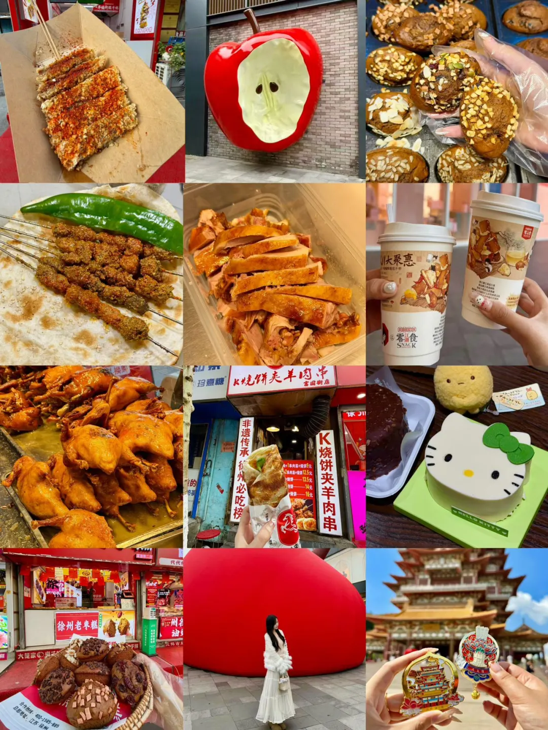 徐州48h逛吃指南/十二顿我都吃了什么！！