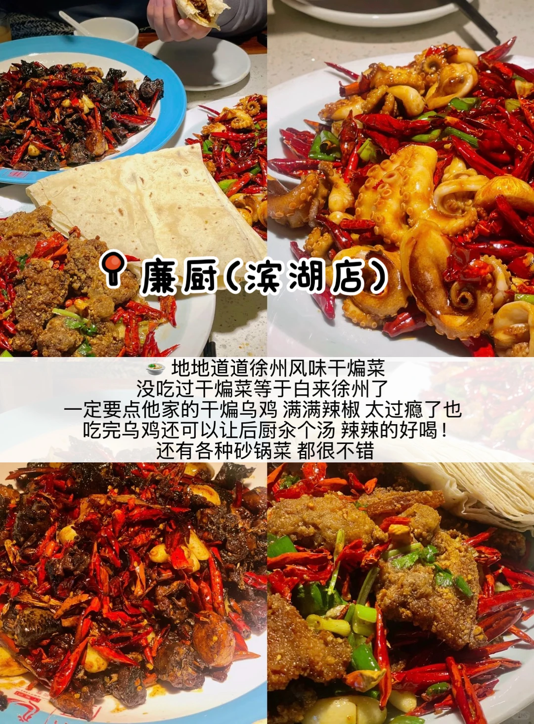 徐州美食合集｜本地人N刷的6家神级小店！