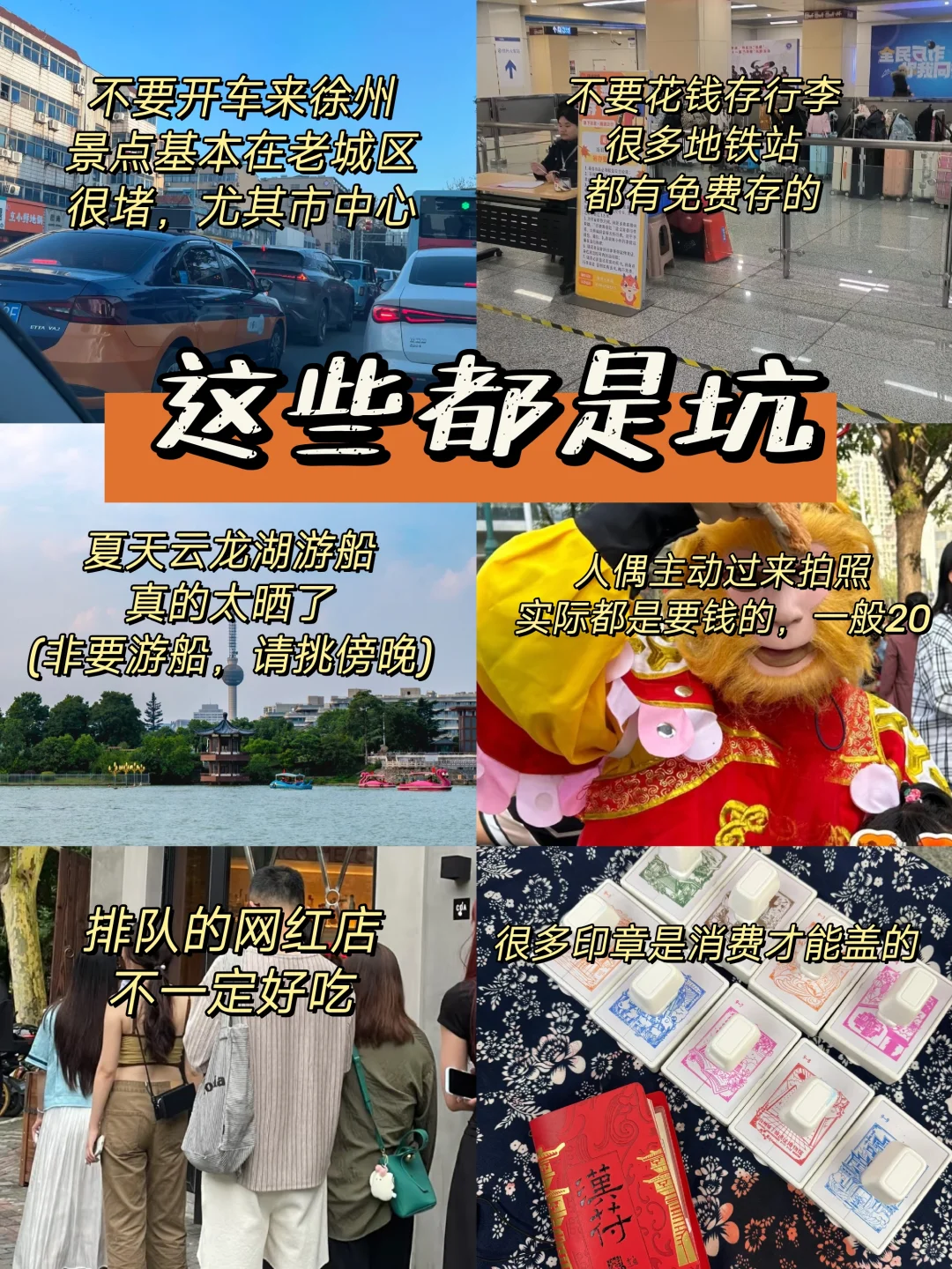 📍7.14已回，徐州会奖励每一个穿裤子的人