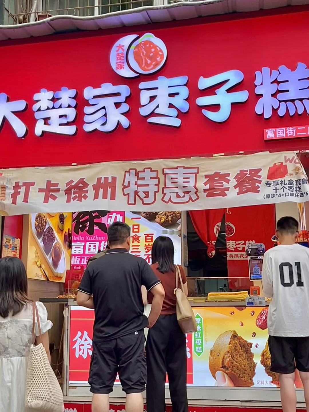 徐州旅游！！真的气s了😡😡损失2000RMB