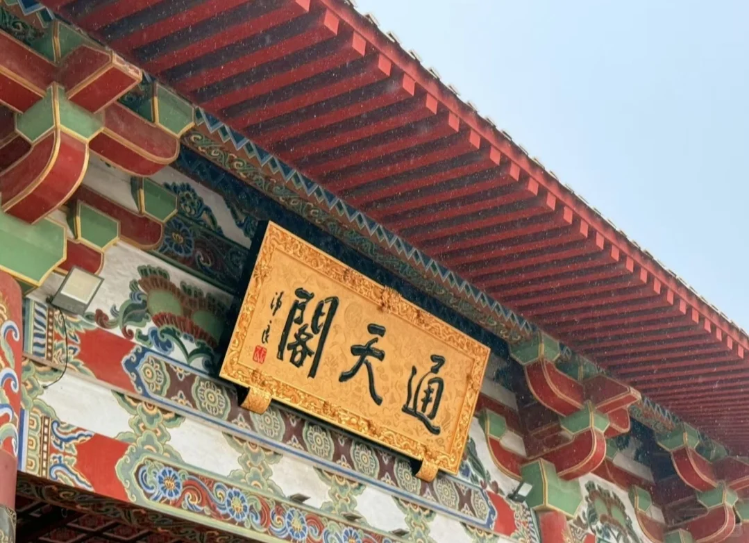 🪷徐州宝莲寺攻略：素面茶香禅意浓