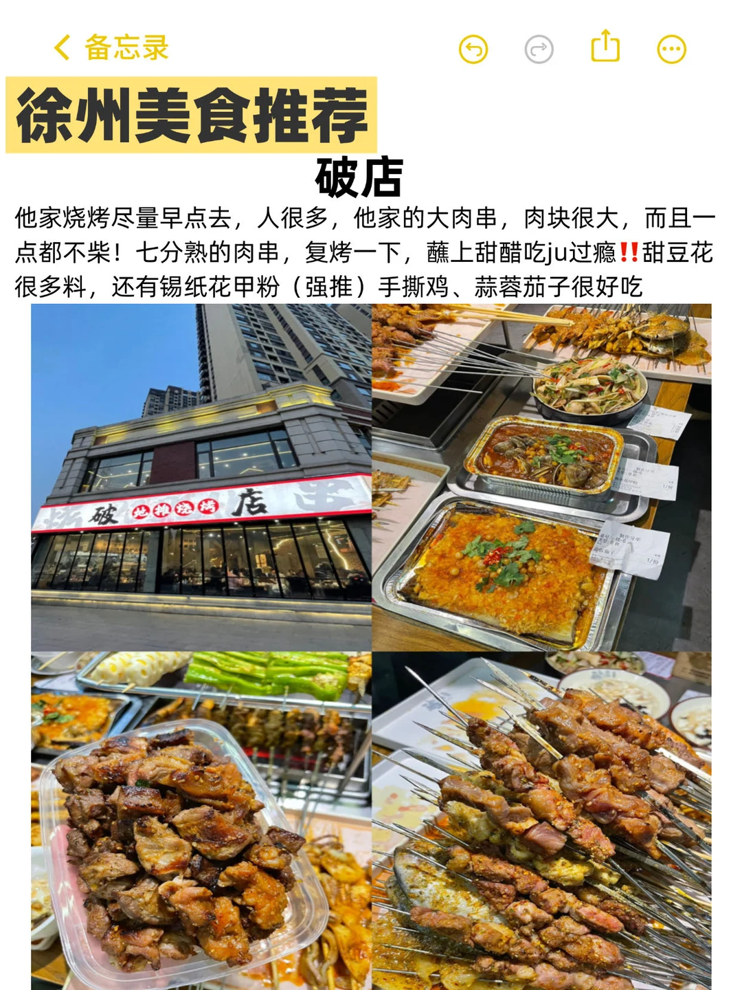 📍5.19徐州已回｜保姆级攻略💰人均300