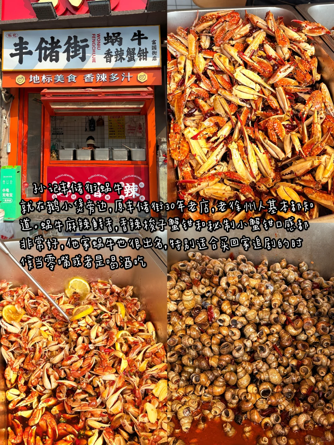 📍7.14已回，徐州会奖励每一个穿裤子的人