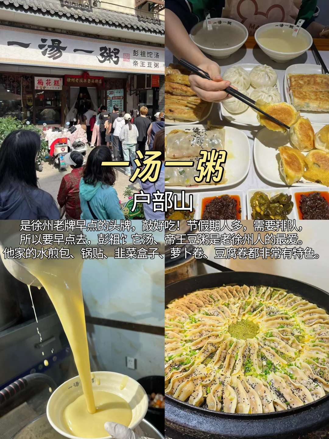 哭死😭为什么去徐州前没刷到这篇