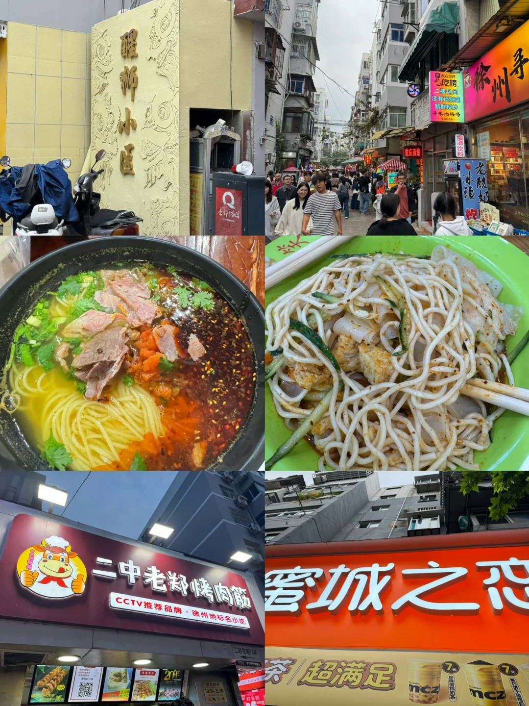 徐州外地人可以避雷了