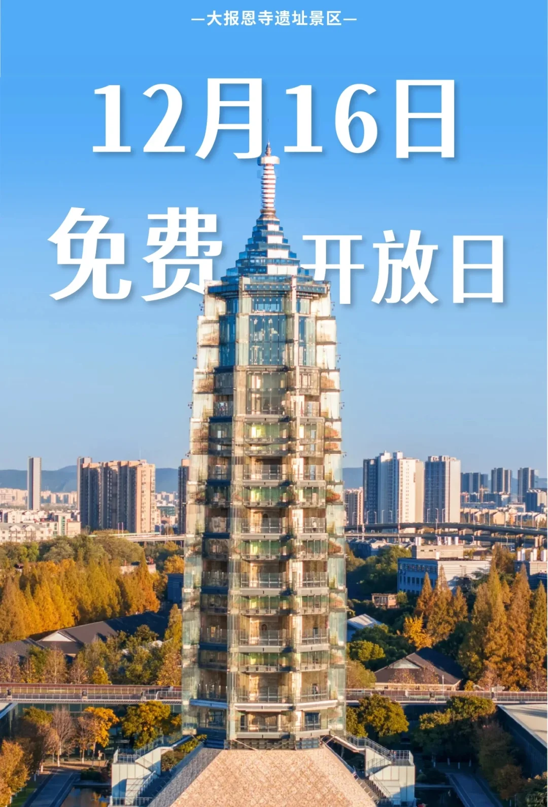 💥免费7天！南京红山动物园又要挤爆啦！