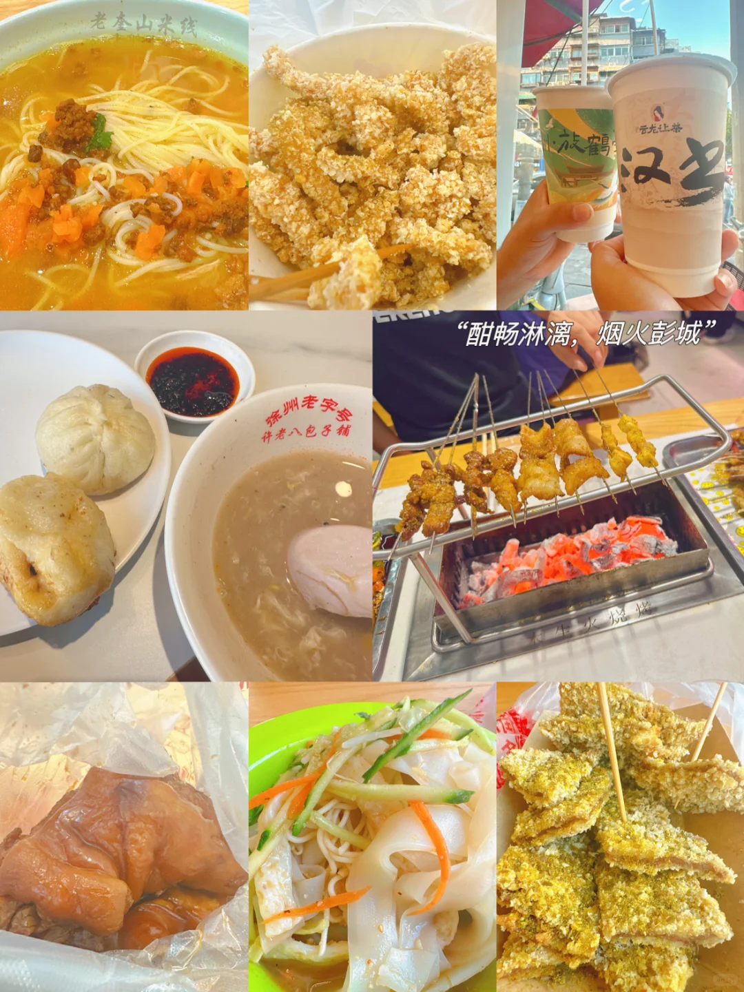 文案｜朋友圈📍 徐州 CityWalk 听闻不如经历