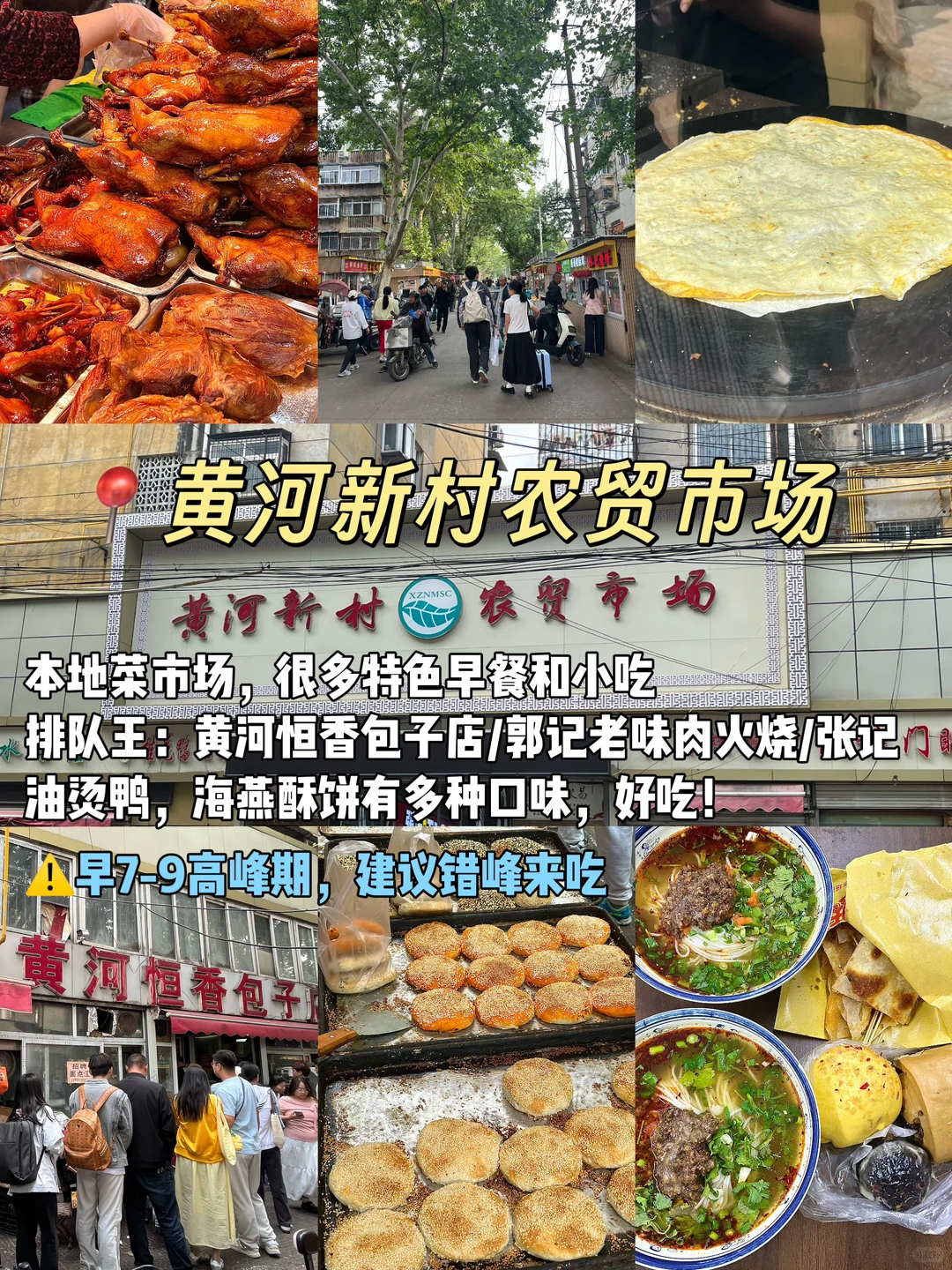 徐州吃喝攻略‼️ 48h打卡17顿✅不到💰300