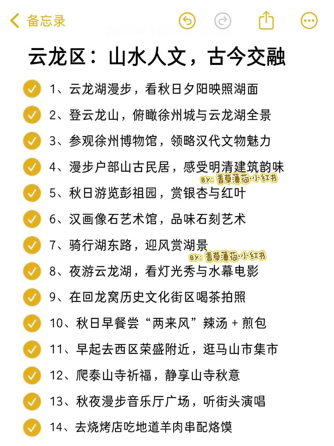 徐州周末120件小事清单！！收藏这篇就够了！