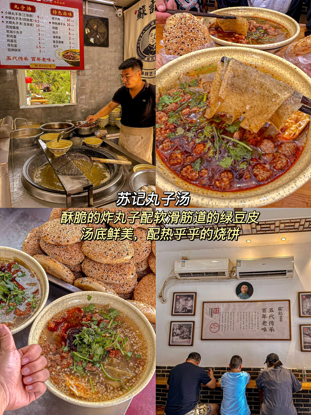 徐州，真的不建议来……两天18顿（附地址）！！