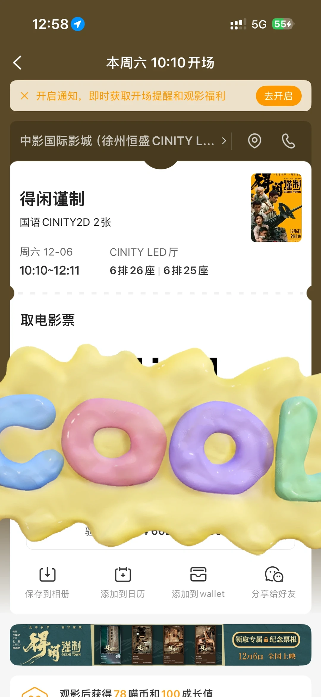 徐州的百香果有没有这一场的偶遇偶遇🥰