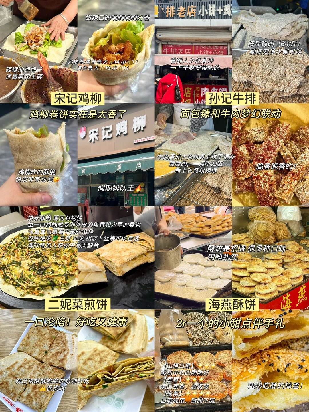 徐州吃喝攻略‼️ 48h打卡17顿✅不到💰300