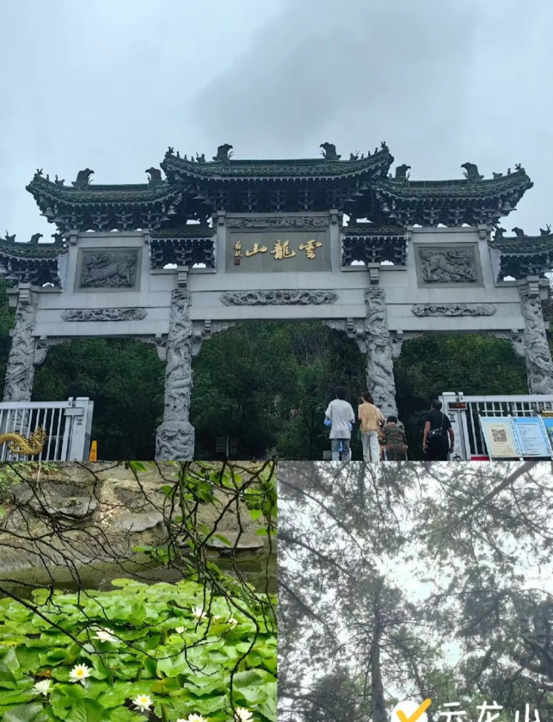 去徐州的朋友圈九宫格照片