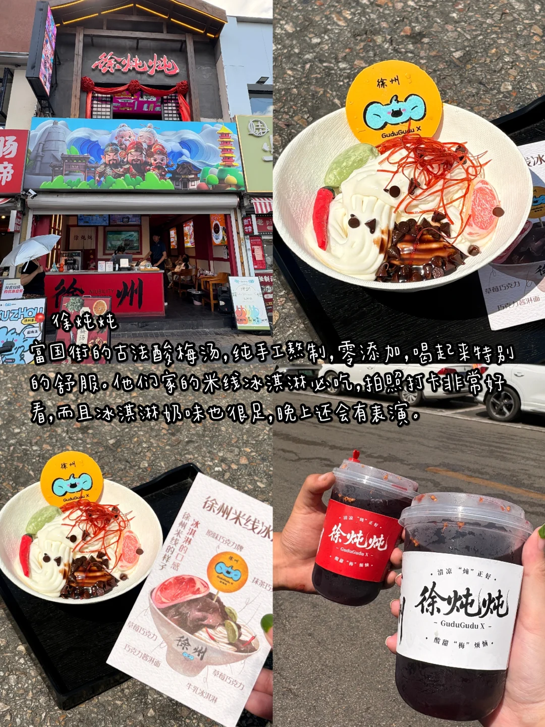 📍7.14已回，徐州会奖励每一个穿裤子的人