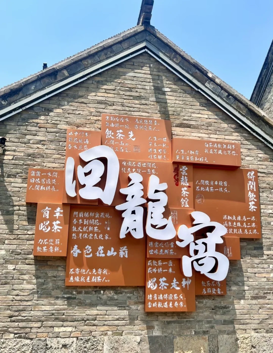 去徐州的朋友圈九宫格照片