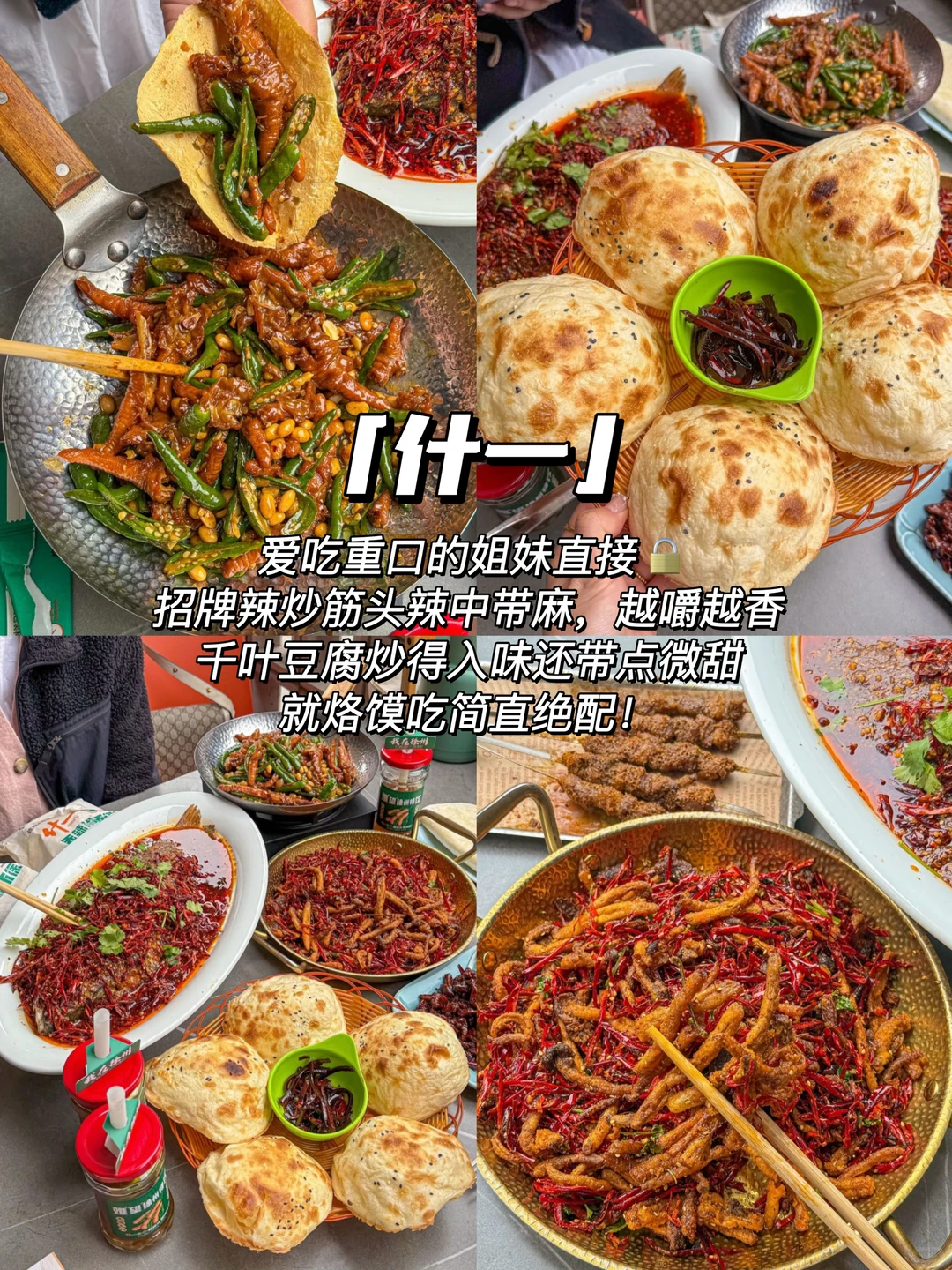 徐州土著怒推！6家宝藏小店吃遍彭城烟火气🔥