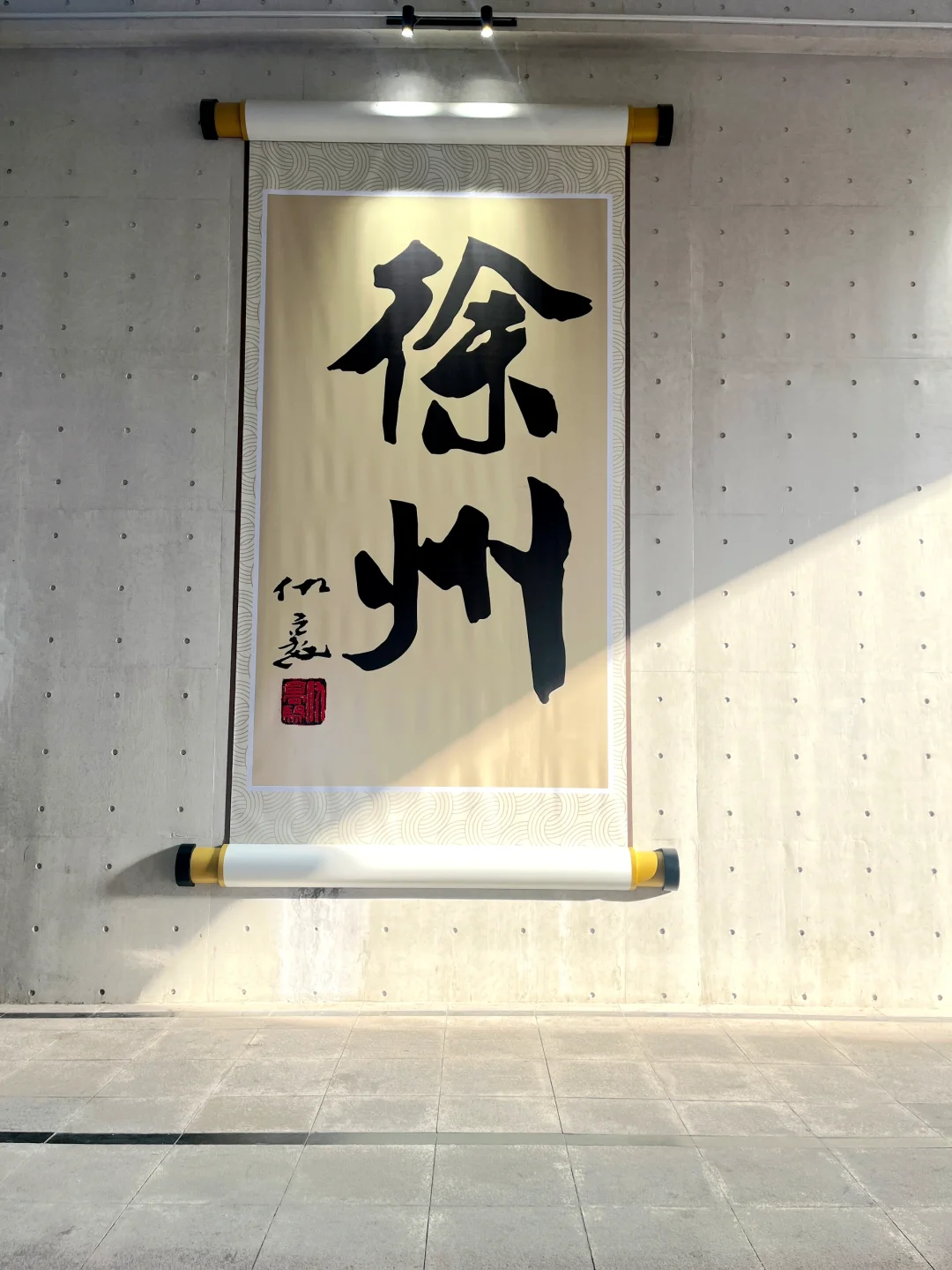 真心建议：去完这9️⃣个地方再离开徐州‼️