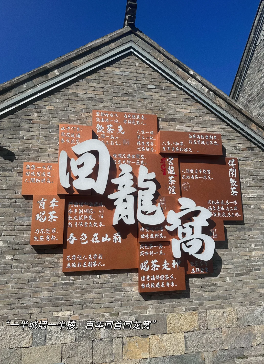 文案｜朋友圈📍 徐州 CityWalk 听闻不如经历