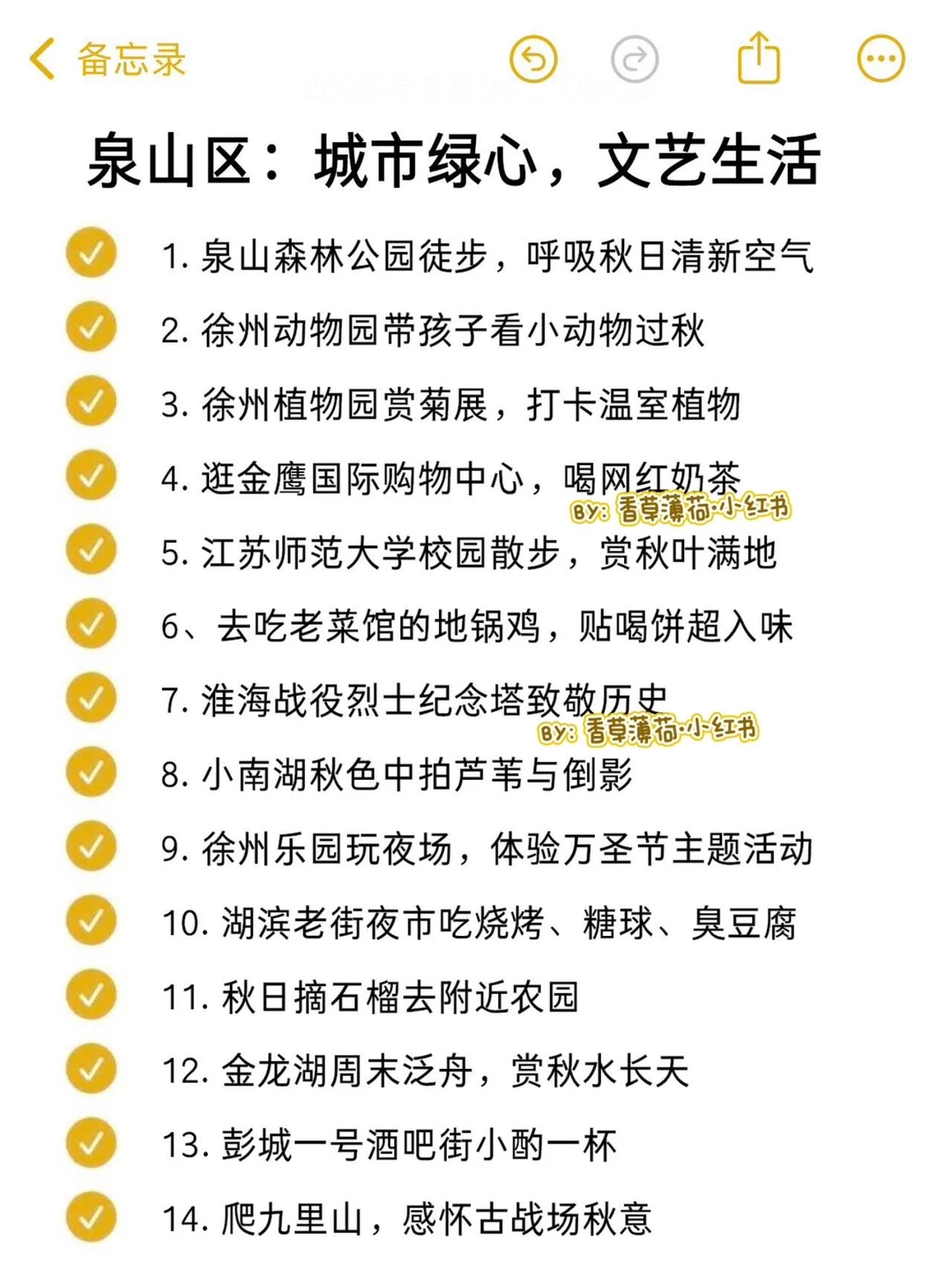 徐州周末120件小事清单！！收藏这篇就够了！