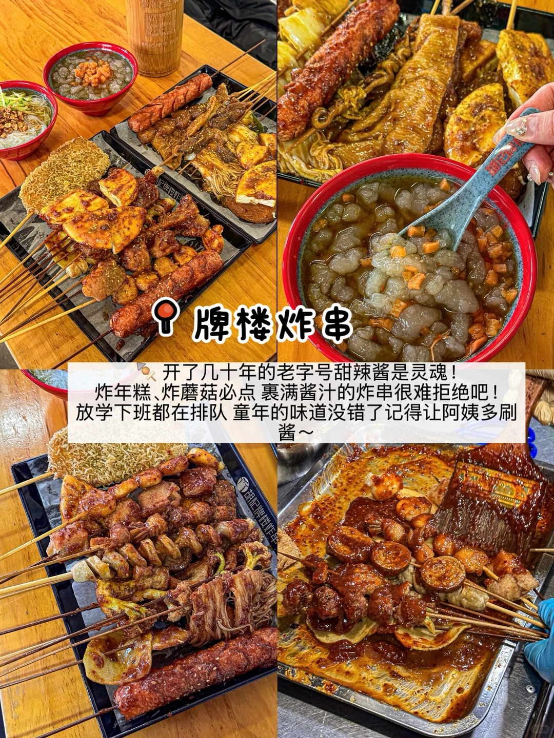 徐州美食合集｜本地人N刷的6家神级小店！